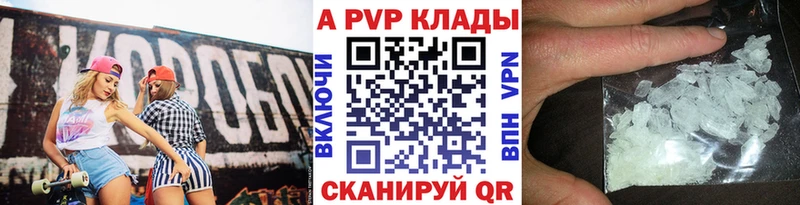 А ПВП Соль Коломна