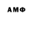 Амфетамин VHQ Phil Beattie