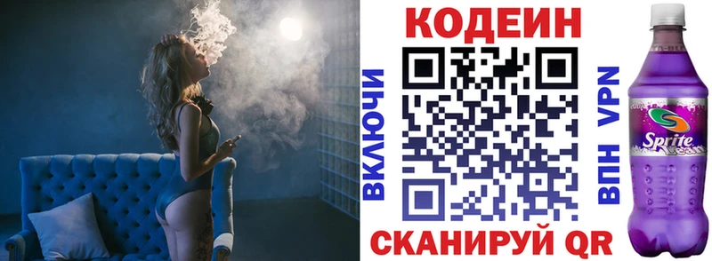 магазин продажи   Коломна  мориарти официальный сайт  Кодеиновый сироп Lean Purple Drank 