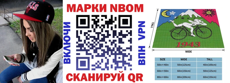 Марки 25I-NBOMe 1,8мг  купить  цена  Коломна 